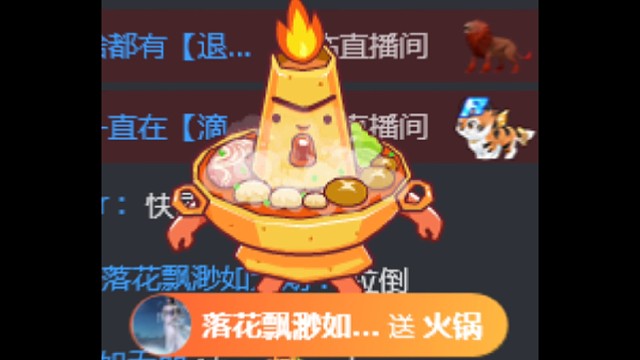 谢谢落花哥北风哥他追梦哥天天哥凡悦哥沐哥猪哥三哥怪咖哥爱意君哥的礼物和支持还有陪伴[合十]