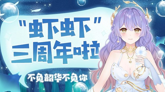 三周年祝福视频~真的感动常在