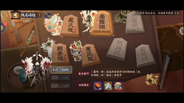 日常解一解残局，贼难