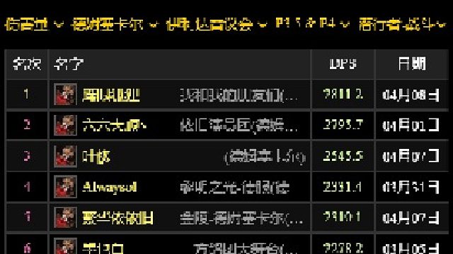暂时服务器第一黑庙F4