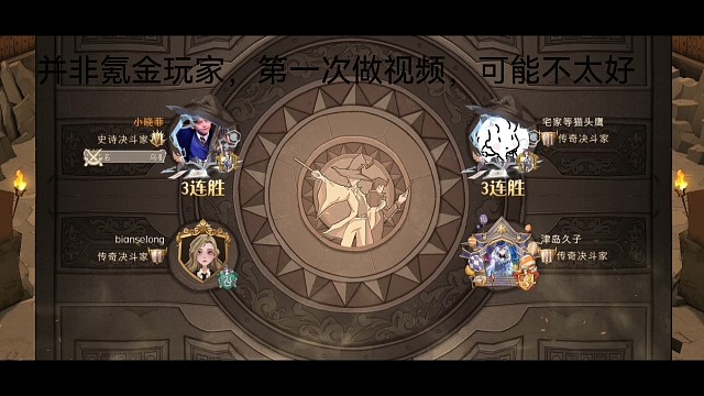 小晓菲决斗之旅