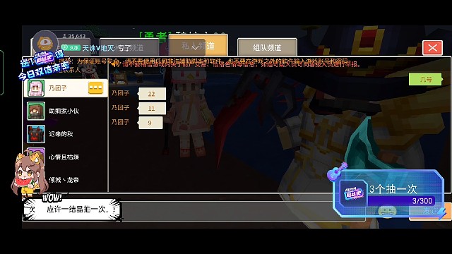 送粉丝福利抽奖才抽3次，我盾3就出去一个，哭死