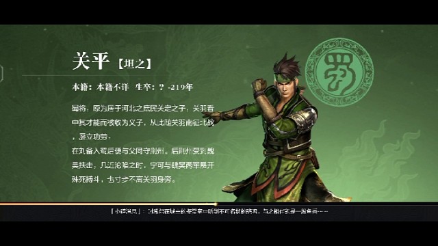 司马懿版群英百花285