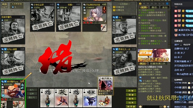 鲁智深倒拔垂杨柳内奸成功拿下四杀获胜