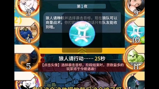 狼人杀神秘狗狼人身份（一）