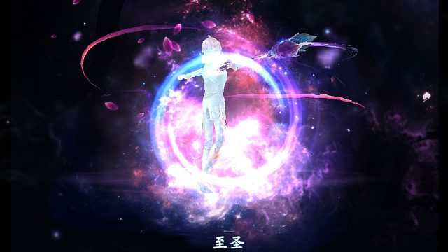 黄昏下明月姬片断