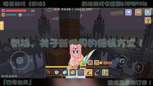 奶块，关于新世界的赚钱方式！