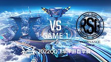 KZ vs RSG_1_QQ飞车S联赛春季赛