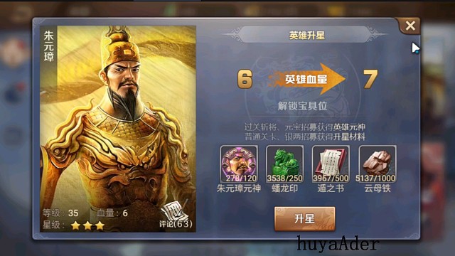 要啥来啥，直接毕业朱元璋