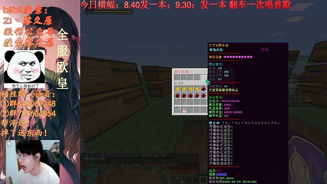 《逆天十绝天空》下集