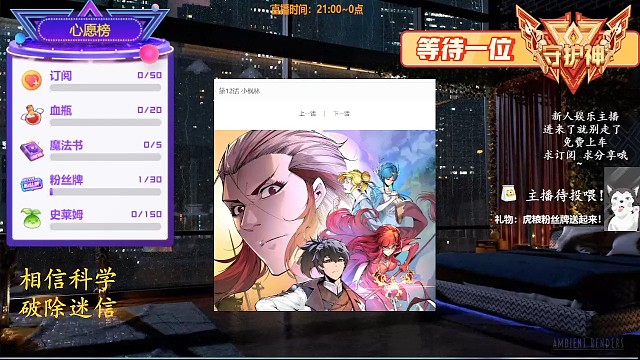 这一世我要当至尊12话！