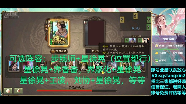 步练师—星徐晃