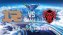 RNG.M vs RDG_1_QQ飞车S联赛春季赛