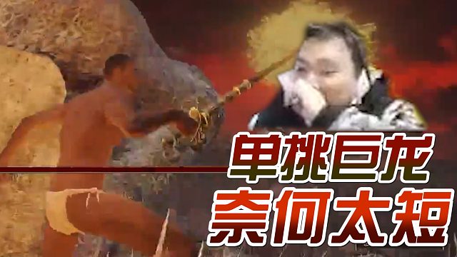 艾尔登法环：一寸长一寸强是硬道理