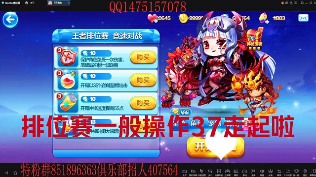 排位赛冥斗狮加少女37走起