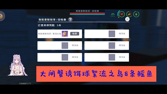 大家来看看用大闸蟹诱饵球分别在孤湖、仙女河、絮流之岛钓到几条鱼呀！