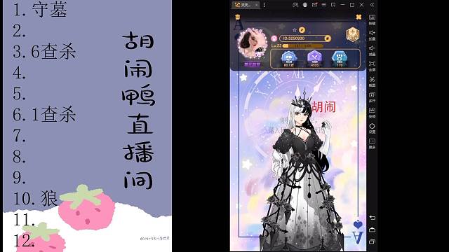 欢迎来到我的直播间