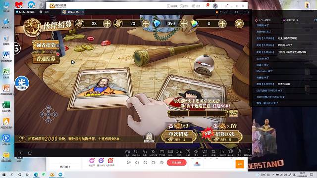 航海王燃烧意志，新区佐乌43一起来