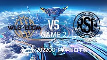 RSG vs WLG.EDGM_2_QQ飞车S联赛春季赛