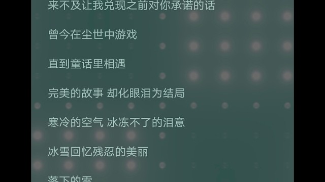 终是庄周梦了蝶你是恩赐也是劫