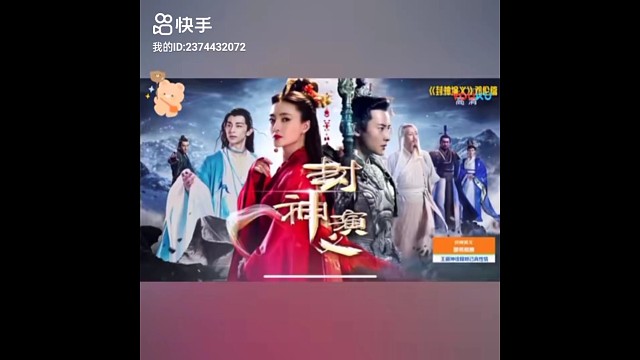 电视剧封神演义，直播间今晚更新第57集