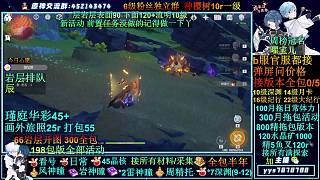 接巖層看號(hào)活動(dòng)神童月托