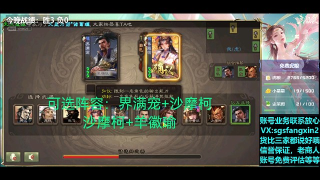 界满宠—沙摩柯