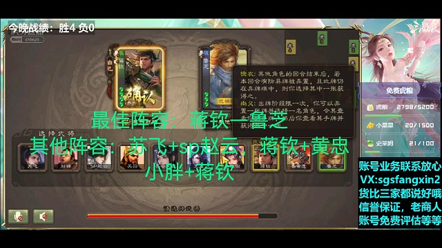 蒋钦VS界孙权（第一段）