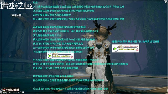 诺亚之心从入门到熟练详细讲解新手指引篇（上）#诺亚之心##攻略#