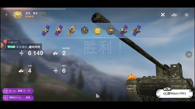 蟋蟀6100+，轻松carry全场