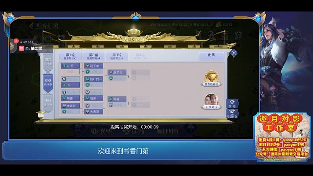 书香门第盟赛抽奖