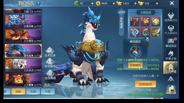 九灵神域暗夜玫瑰日常副本任务