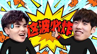 《FUN言趣語》 第61期:這 波 必 炸