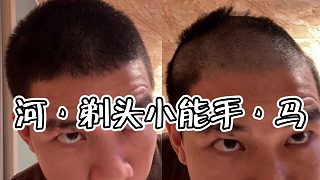 所謂的——媽見(jiàn)打