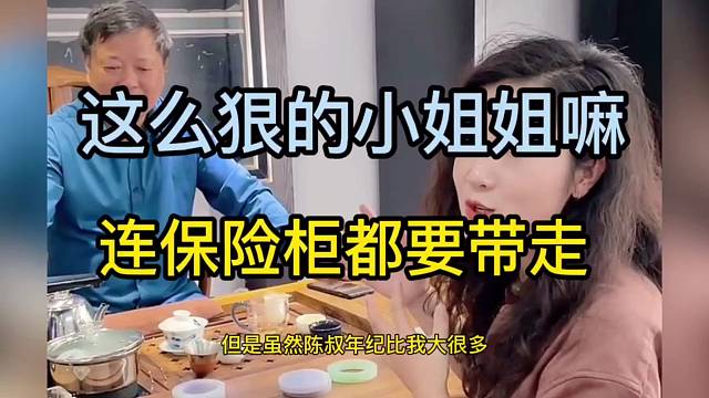 来自善意的回报，货主直接叫我搬保险柜回去