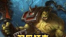 【騎砍快訊】重鑄艾澤拉斯輝煌，我在騎砍2里玩到魔獸啦！#騎馬與砍殺2 #魔獸世界 #魔獸爭(zhēng)霸 #艾澤