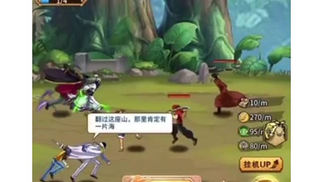 #航海王手游热血航线