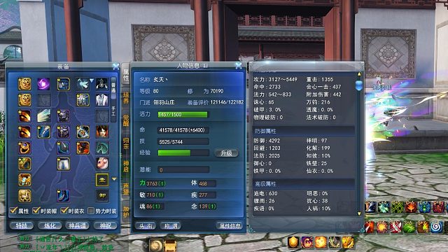 天下3紫禁梦境对推