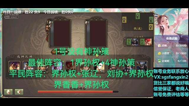 界孙权—神孙策