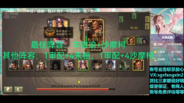 王徽瑜—沙摩柯