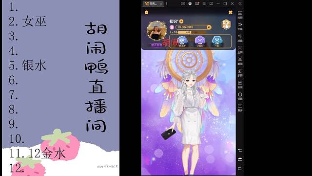 欢迎来到我的直播间