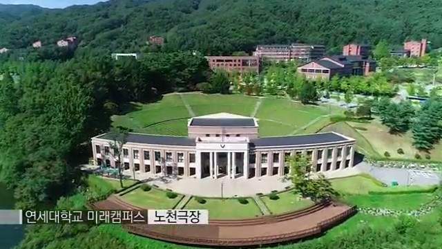 韩国延世大学