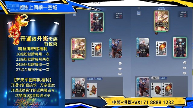 看一血范增如何绝地翻盘