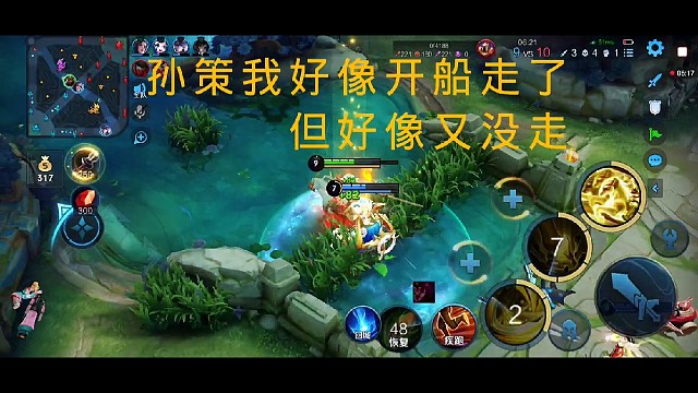 孙策没想通