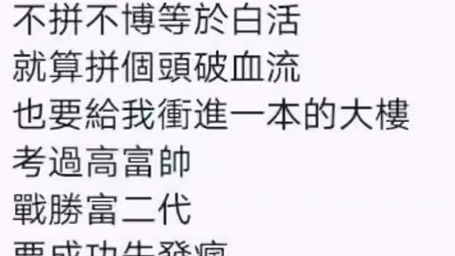苏苏希望上小学、初中、高中、大学的同学们门门考试成绩都是班级前十名！