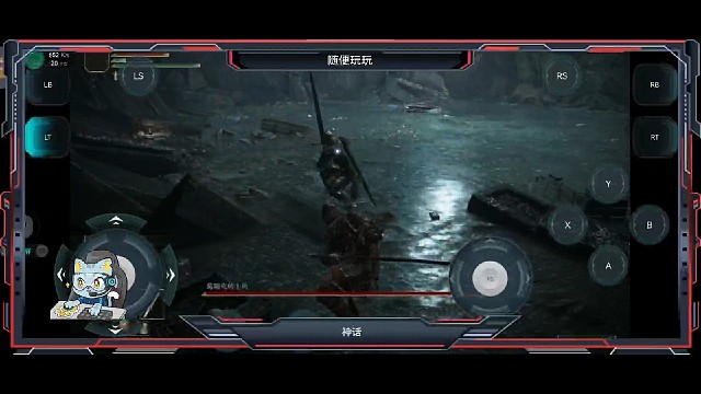 法环手机上试玩