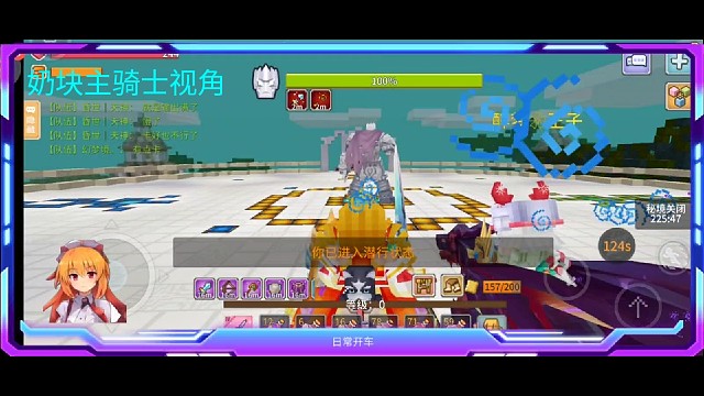 奶块主骑士视角