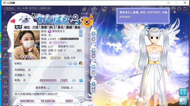 QQ炫舞让7步反追第一名
