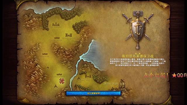 魔兽争霸3重制版洛丹伦的天灾1《斯坦恩布莱德保卫战》