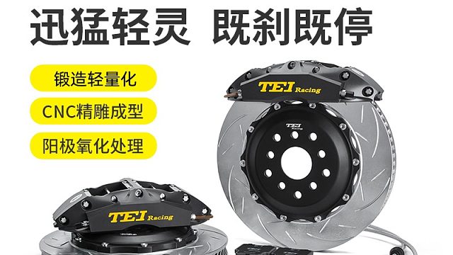 【TEI Racing刹车卡钳介绍】P40-Super竞技版高性能四活塞卡钳套件